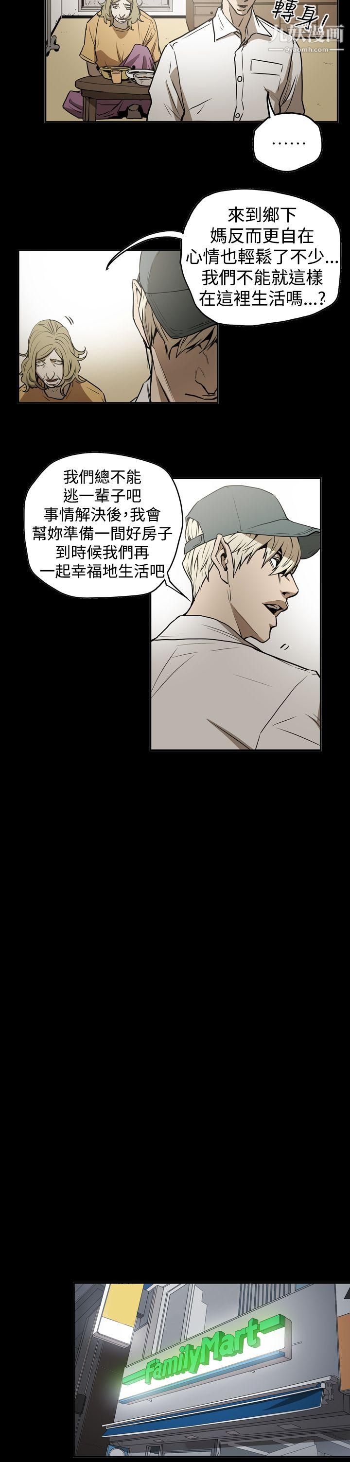 ACE:禁斷的詐欺之夜第2季-第11話