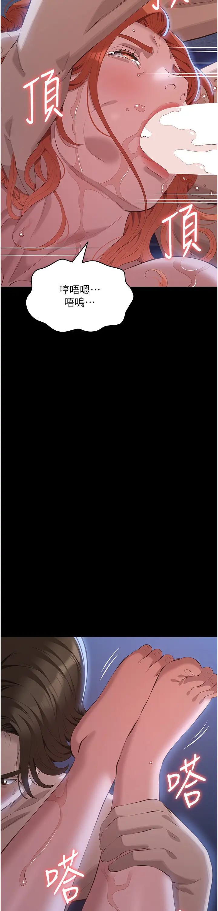 万能履历表第93话-三洞齐开，极致肉慾飨宴