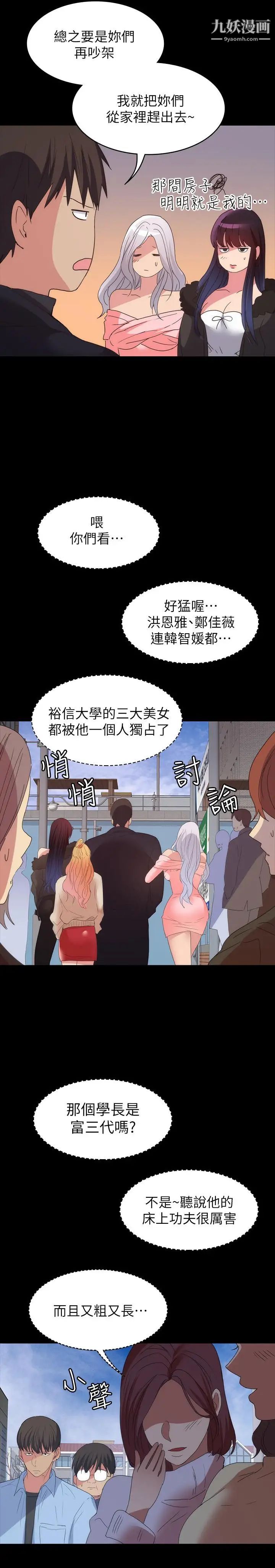 退货女友最终话-性慾旺盛的女友们