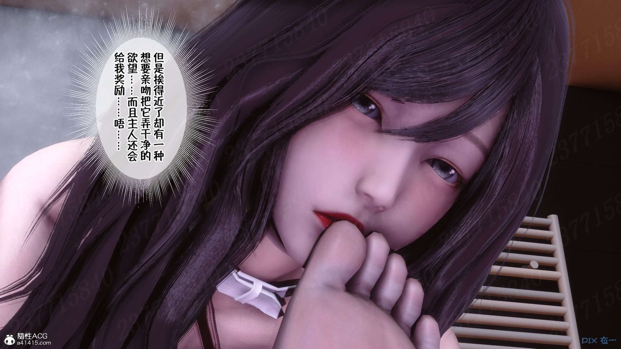 [3D]侍奉女神第25话