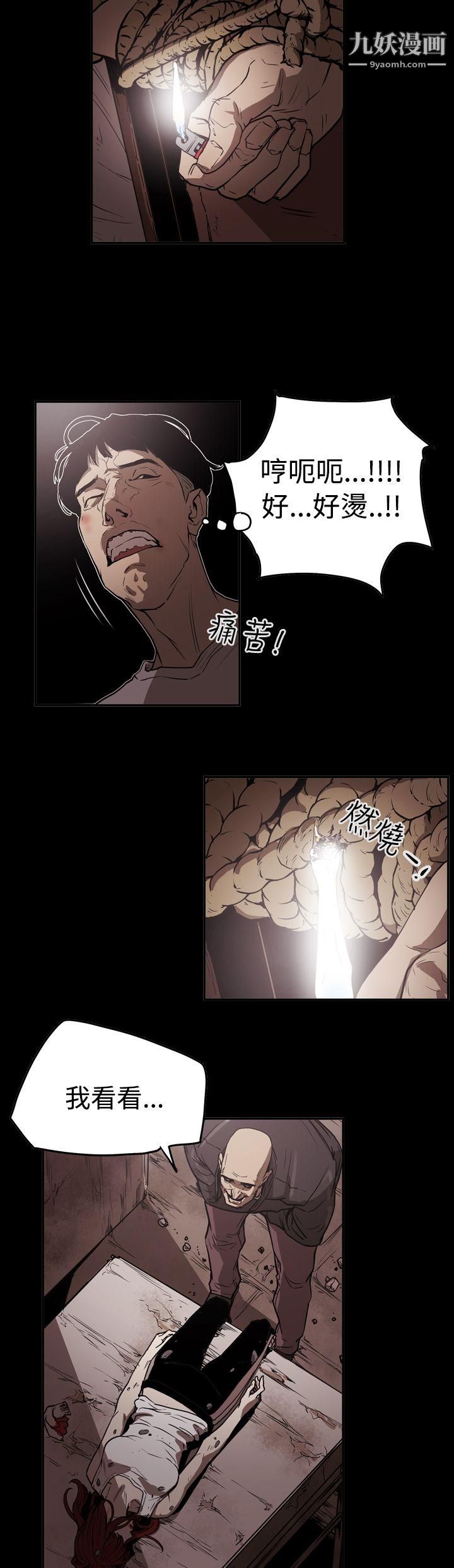 ACE:禁断的诈欺之夜第2季-第12话