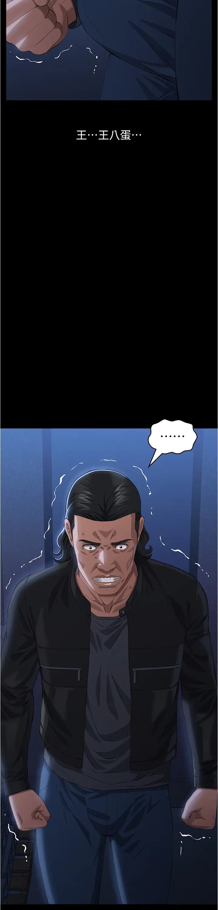 万能履历表第94话-快感与罪恶并行的NTR