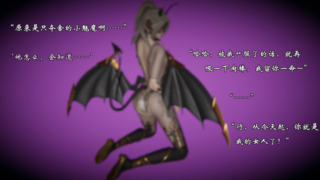 [3D]为所欲为52-魔都大战篇二十二