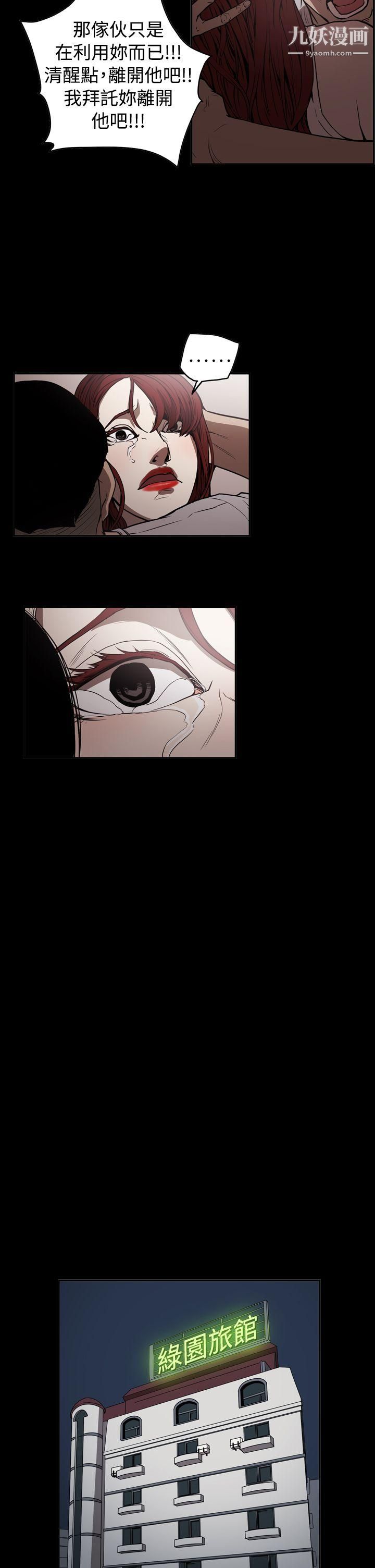 ACE:禁斷的詐欺之夜第2季-第12話