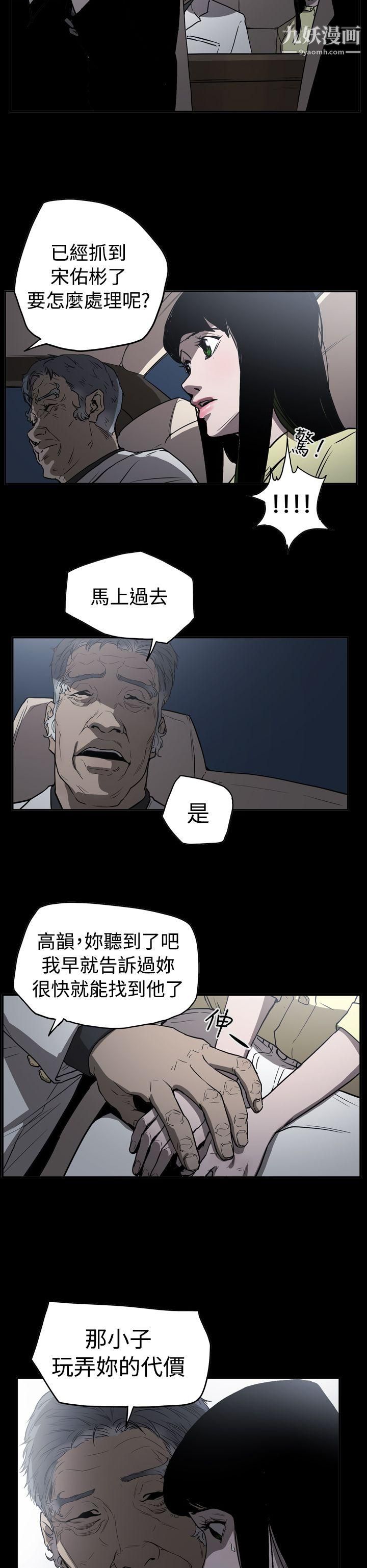 ACE:禁断的诈欺之夜第2季-第12话