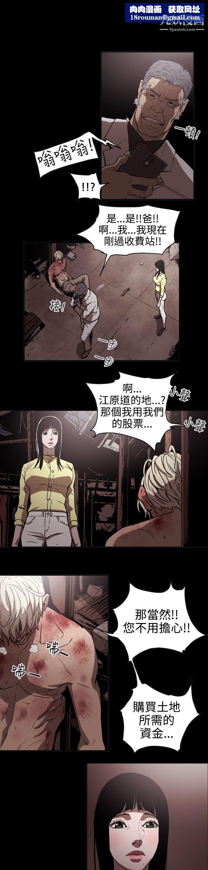 ACE:禁断的诈欺之夜第2季-第13话