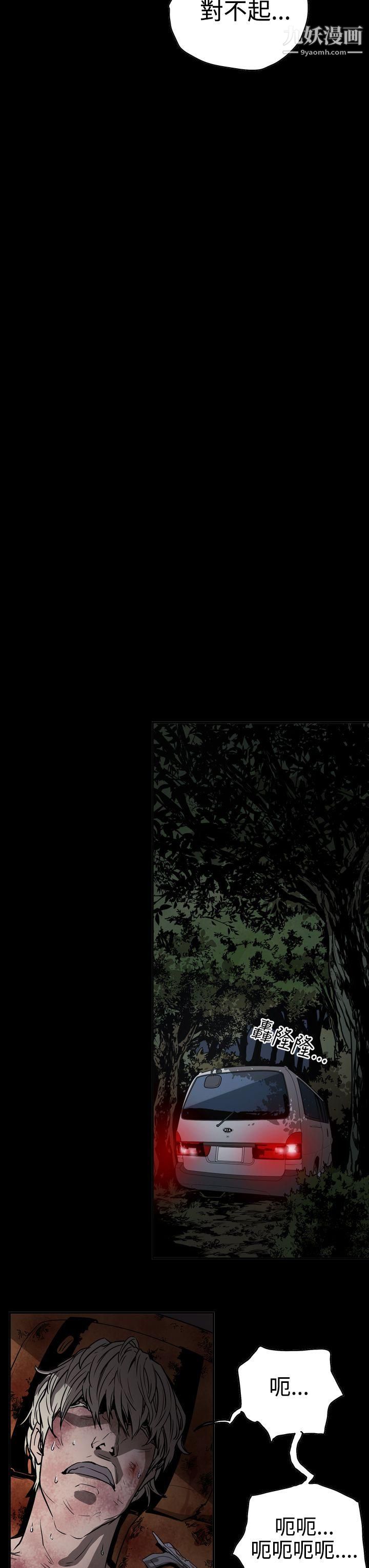 ACE:禁断的诈欺之夜第2季-第13话