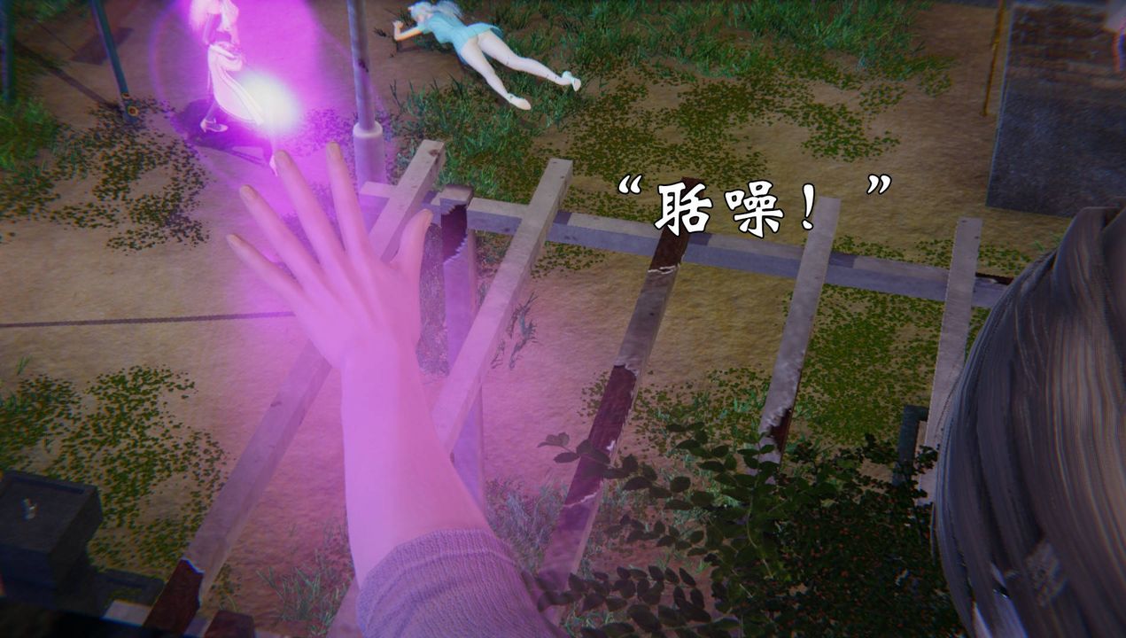 [3D]为所欲为52-魔都大战篇二十二