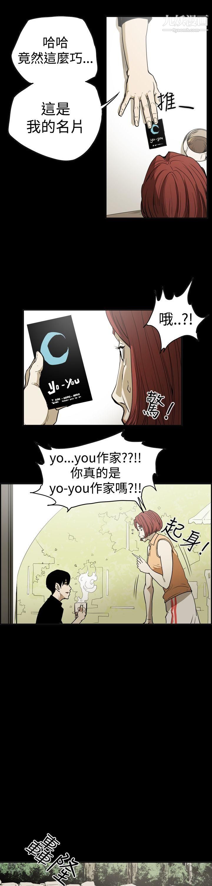 ACE:禁断的诈欺之夜第2季-第14话