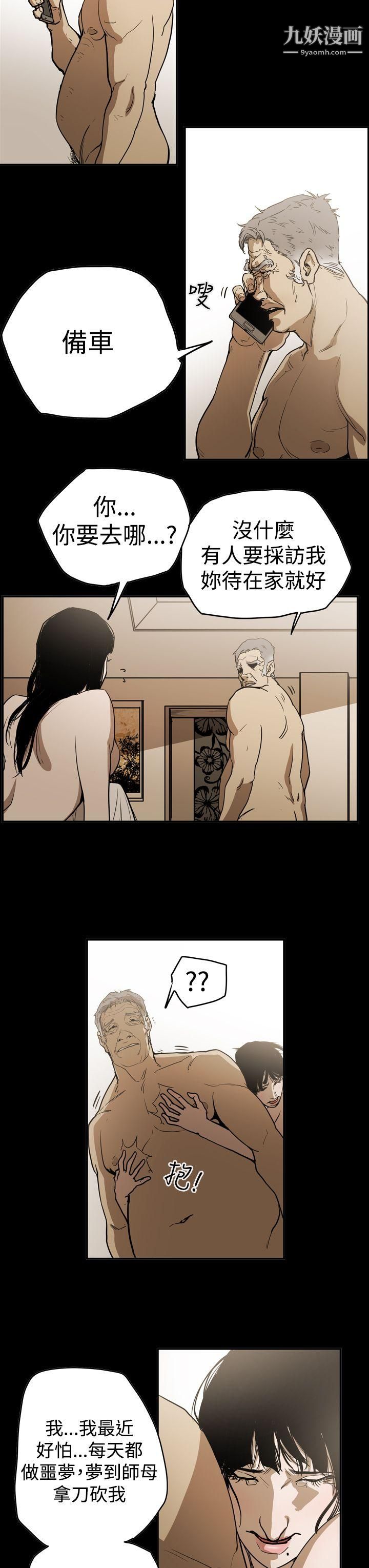 ACE:禁断的诈欺之夜第2季-第14话