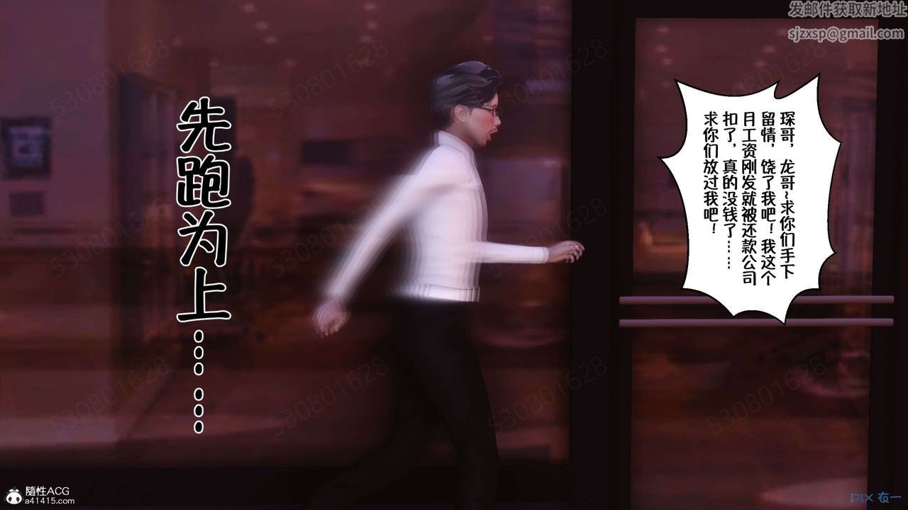 [3D]侍奉女神第26话