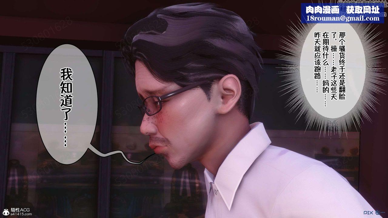 ACE:禁断的诈欺之夜第2季-第15话