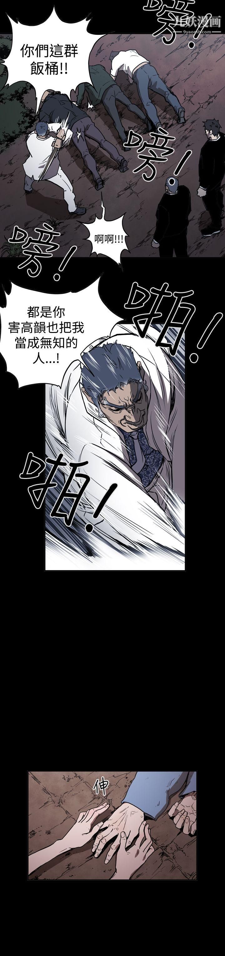 ACE:禁斷的詐欺之夜第2季-第15話