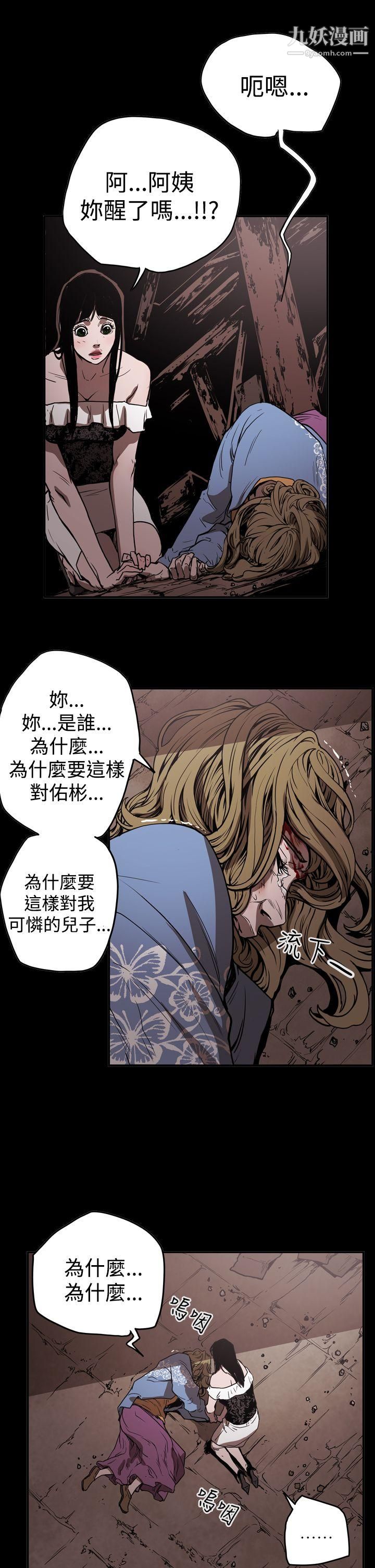 ACE:禁断的诈欺之夜第2季-第15话