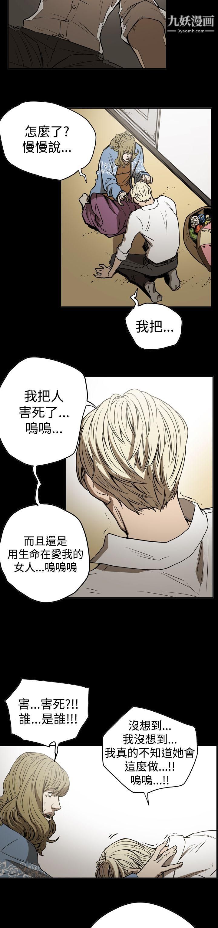 ACE:禁断的诈欺之夜第2季-第15话