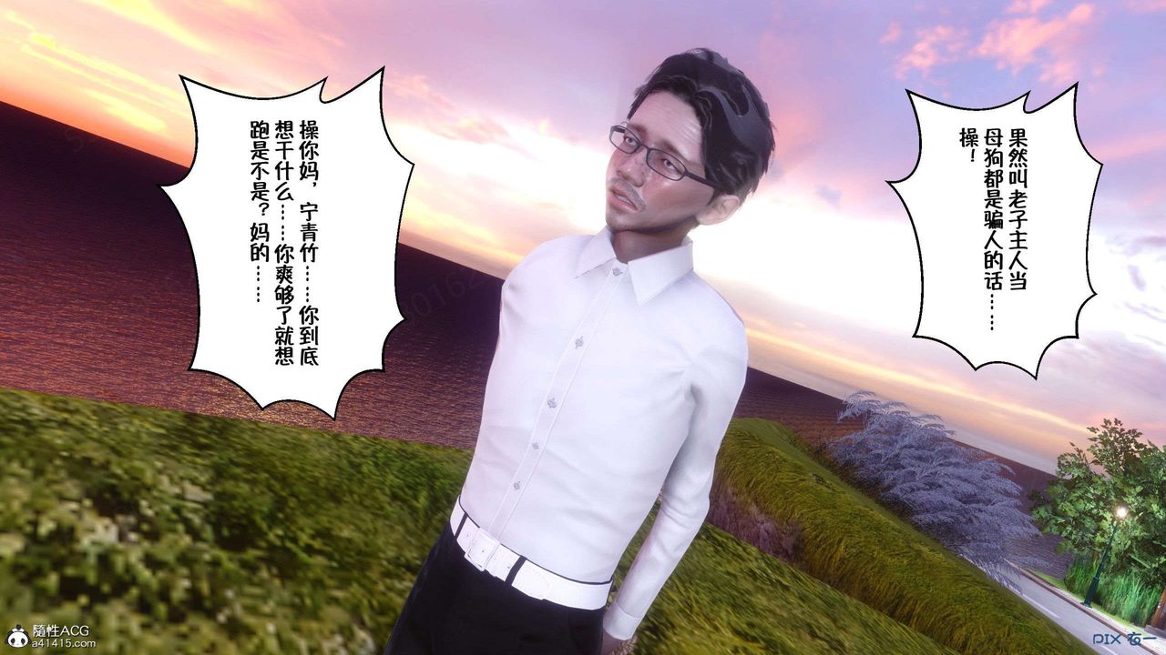 [3D]侍奉女神第26话