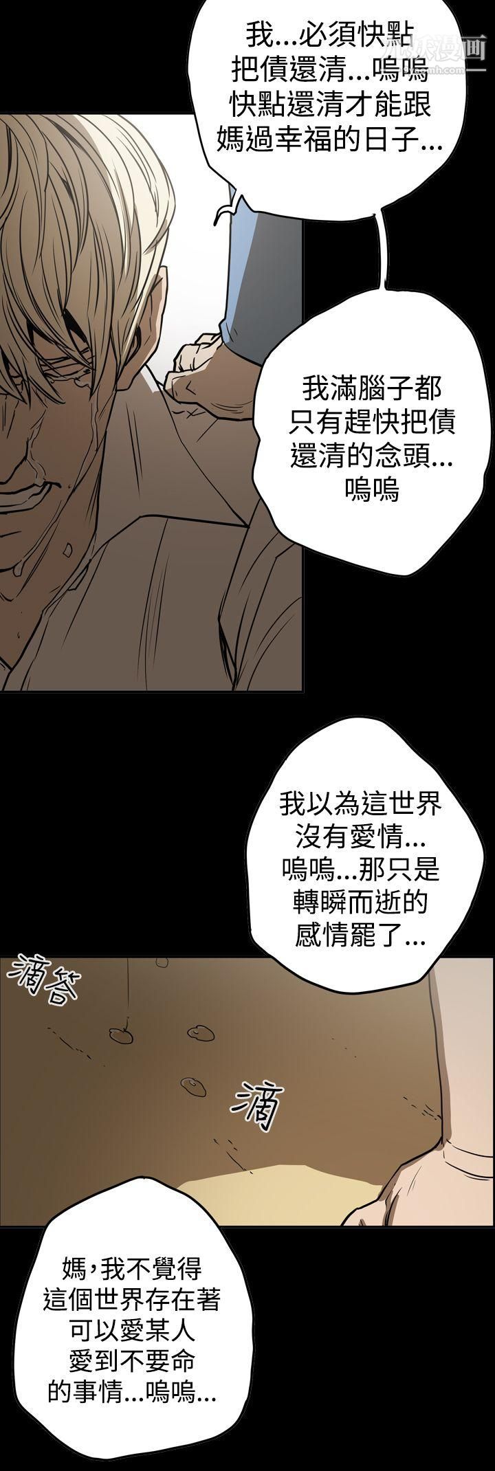 ACE:禁断的诈欺之夜第2季-第15话