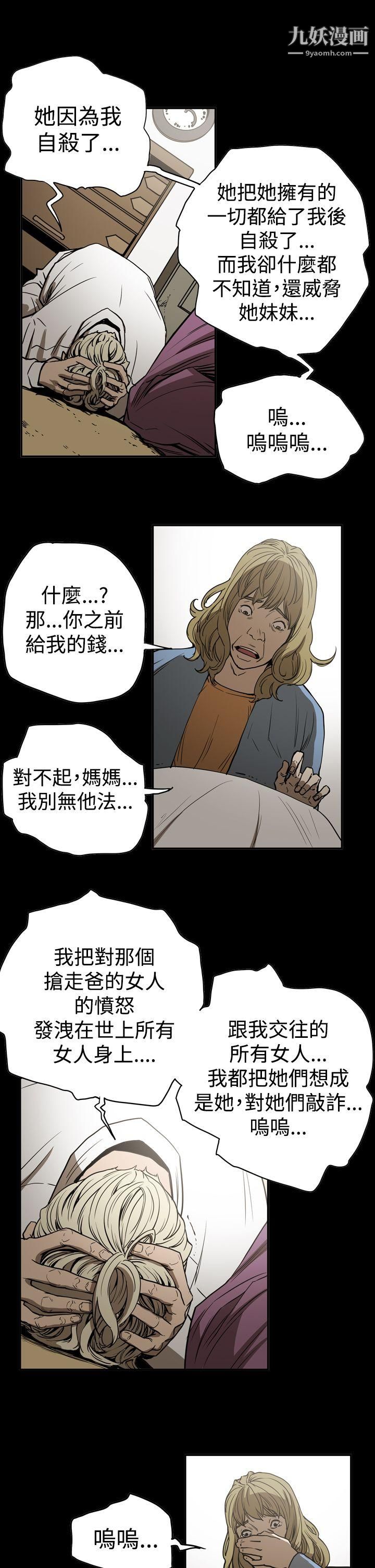 ACE:禁断的诈欺之夜第2季-第15话