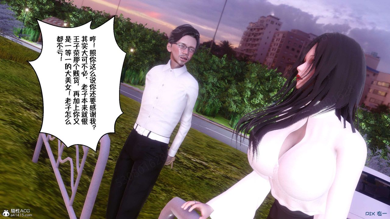 [3D]侍奉女神第26話