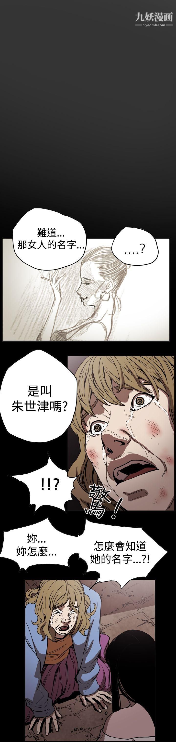 ACE:禁斷的詐欺之夜第2季-第15話