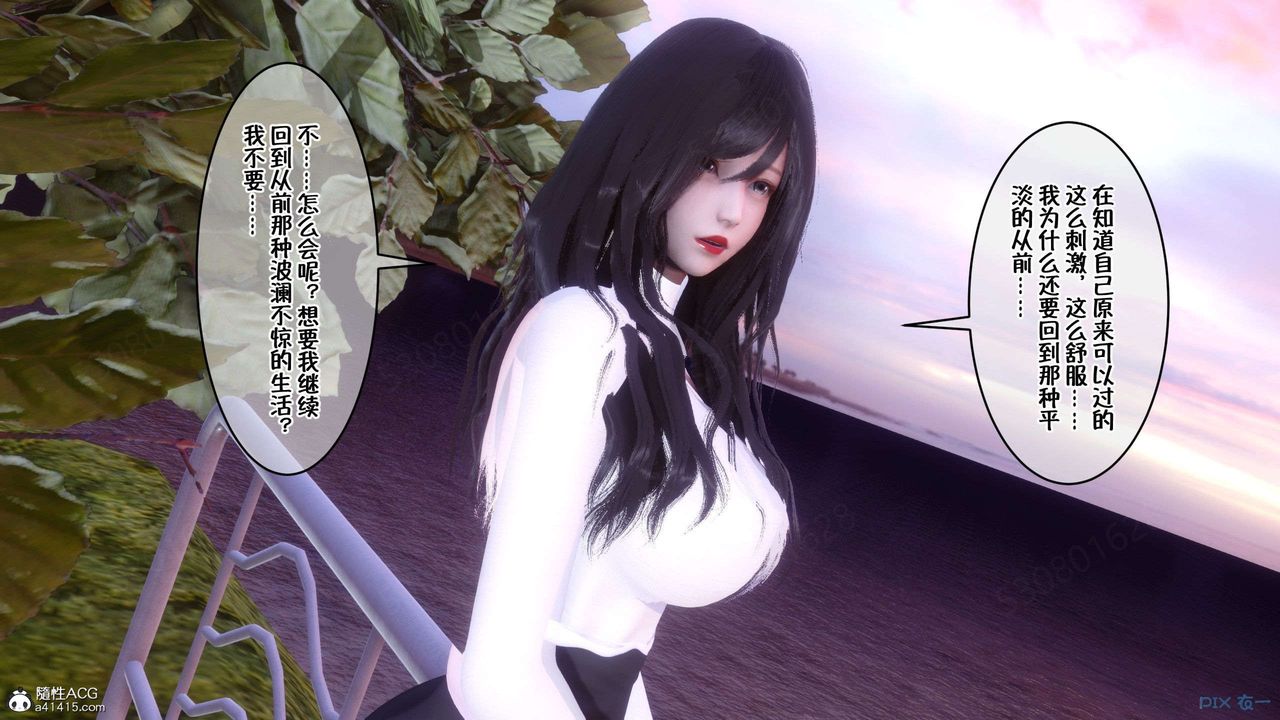 [3D]侍奉女神第26话