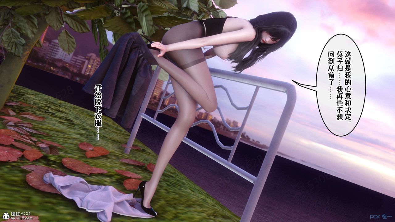 [3D]侍奉女神第26话