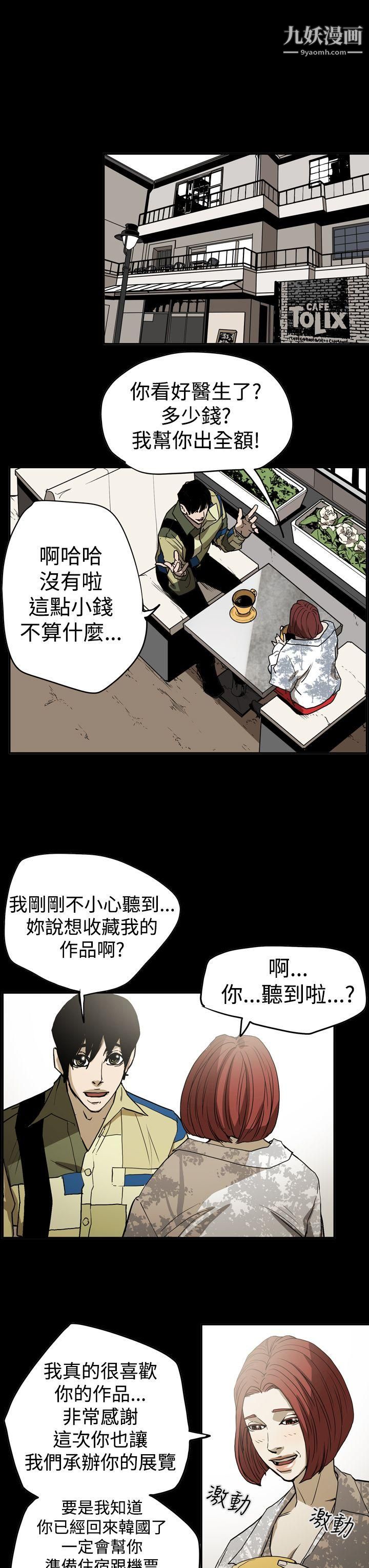 ACE:禁断的诈欺之夜第2季-第15话