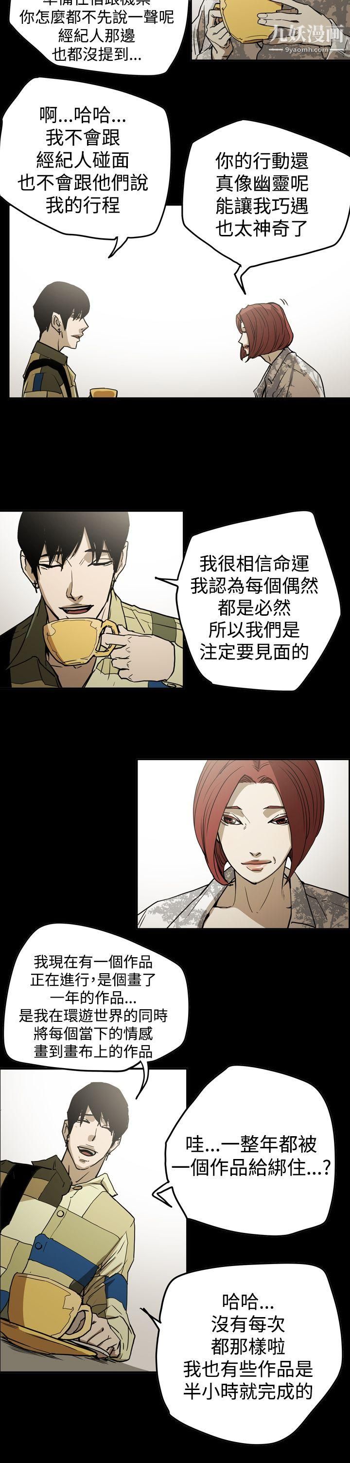 ACE:禁斷的詐欺之夜第2季-第15話