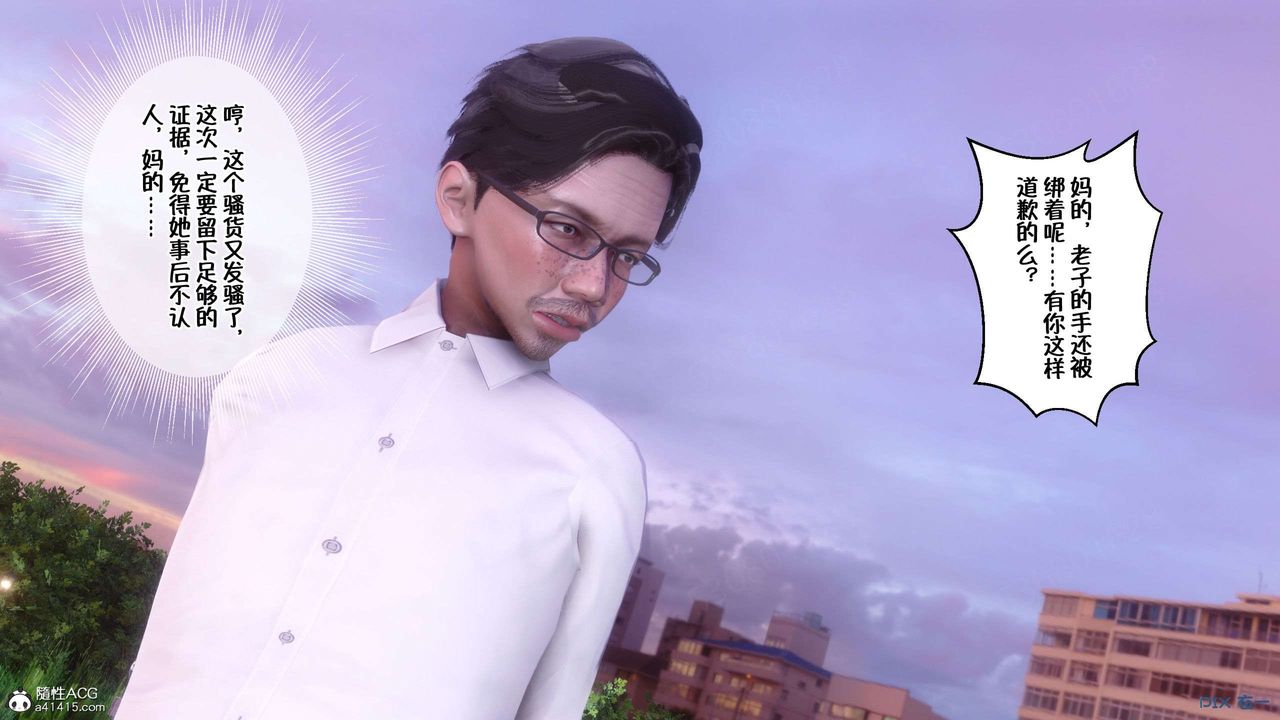 [3D]侍奉女神第26话