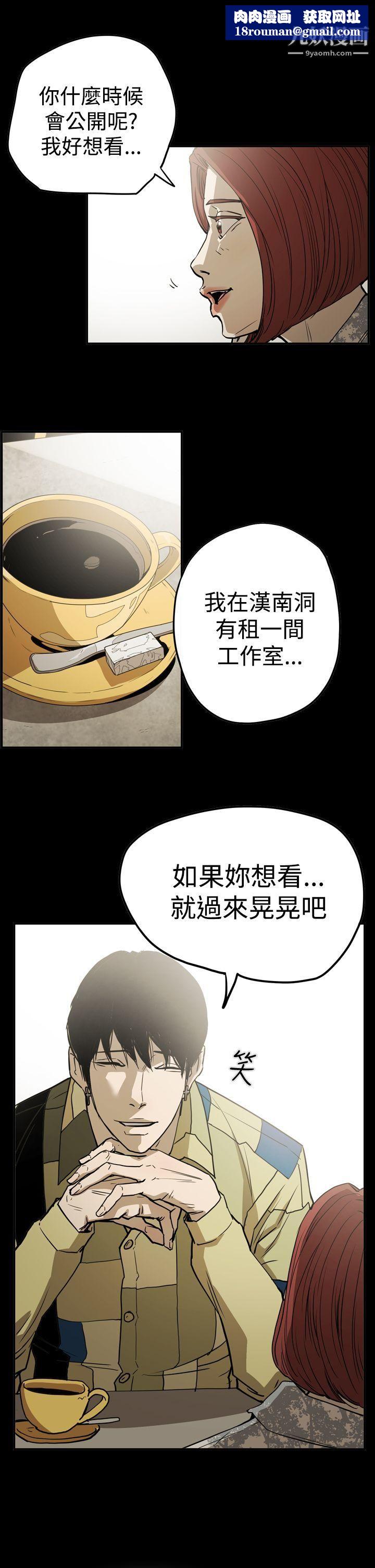 ACE:禁斷的詐欺之夜第2季-第16話