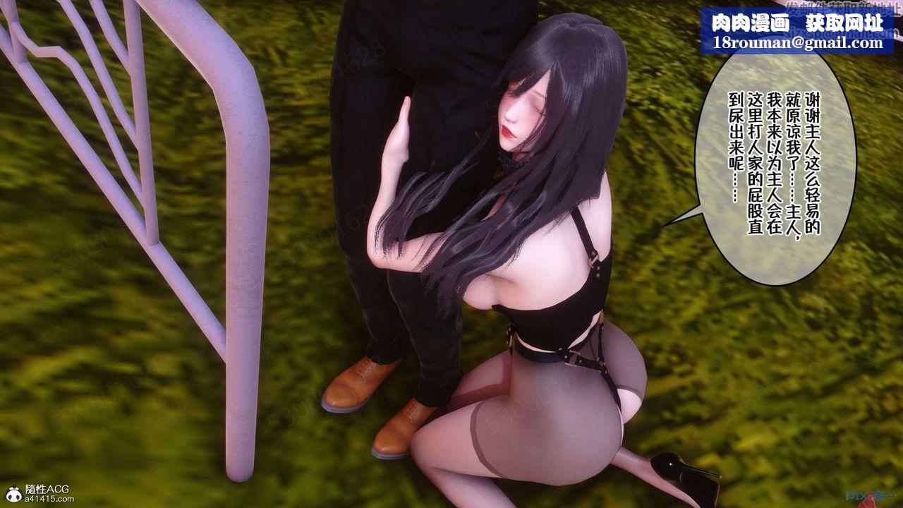 [3D]侍奉女神第26話