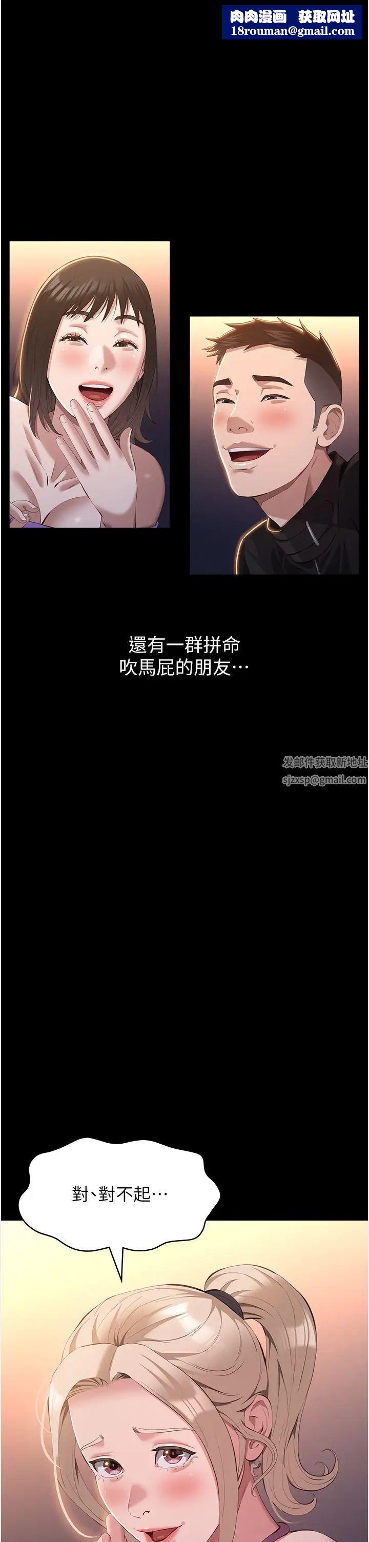 万能履历表第96话-在同学面前被插入