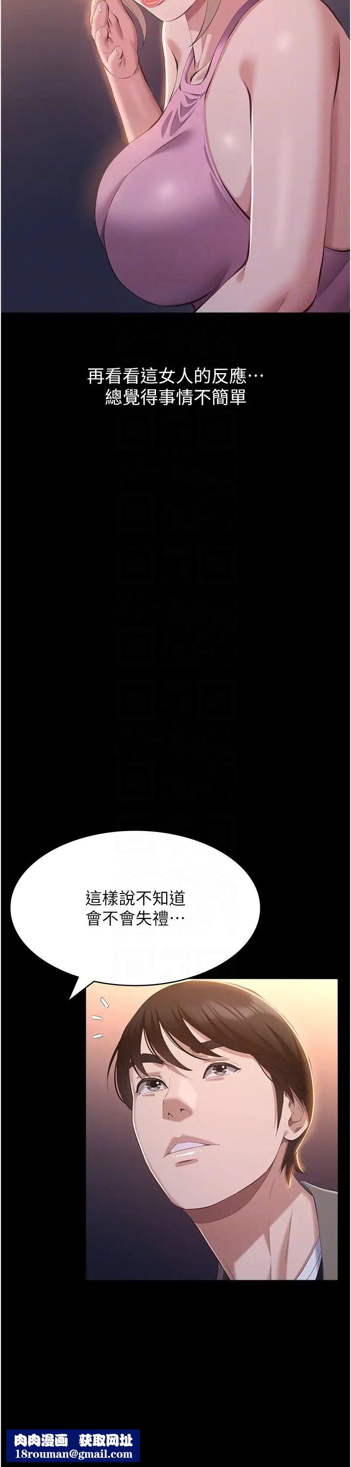 万能履历表第96话-在同学面前被插入