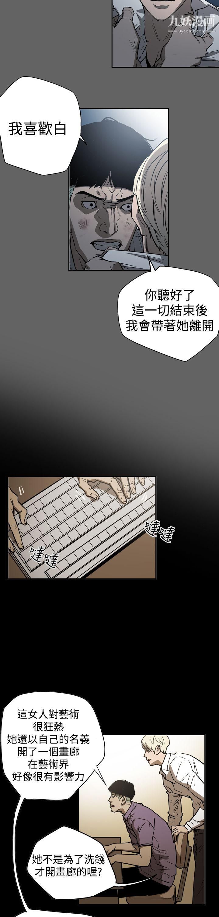 ACE:禁断的诈欺之夜第2季-第16话