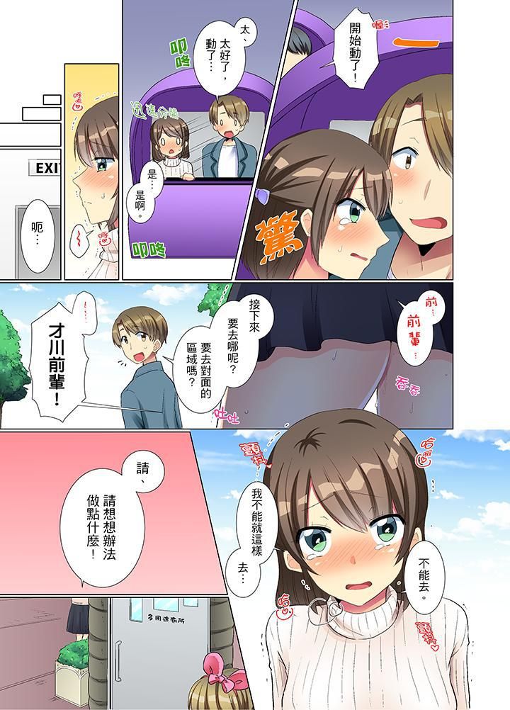 年轻女同事她实在太过冷淡…第9话