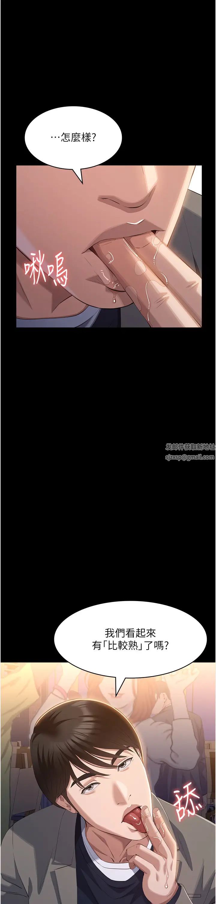 萬能履歷表第96話-在同學面前被插入