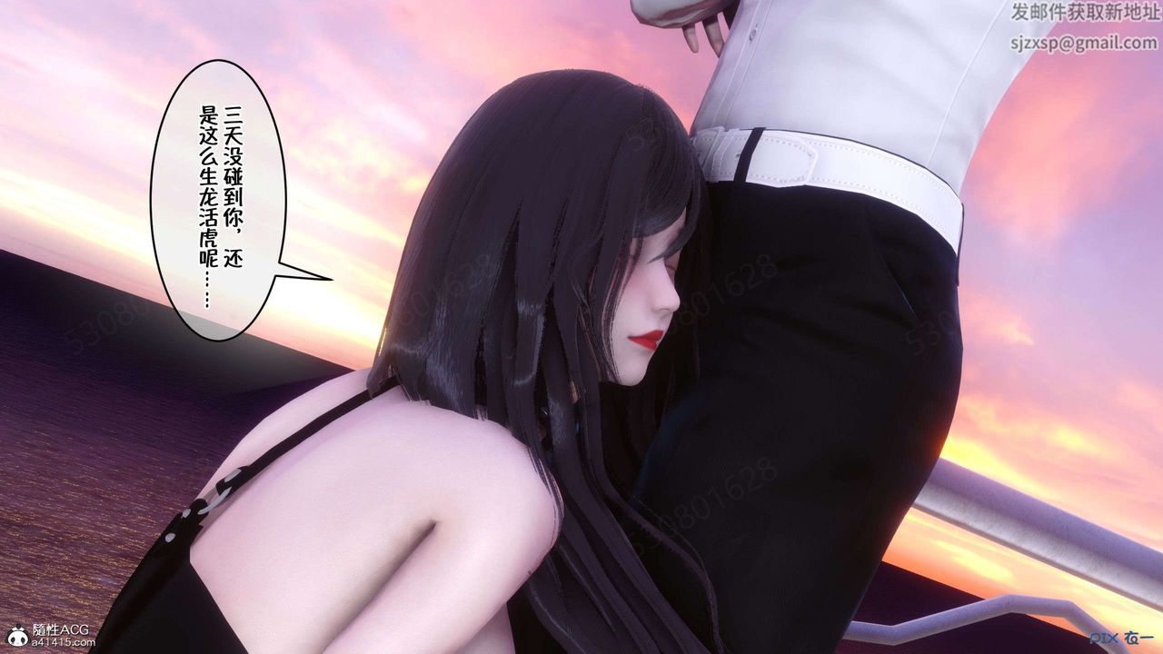 [3D]侍奉女神第26話