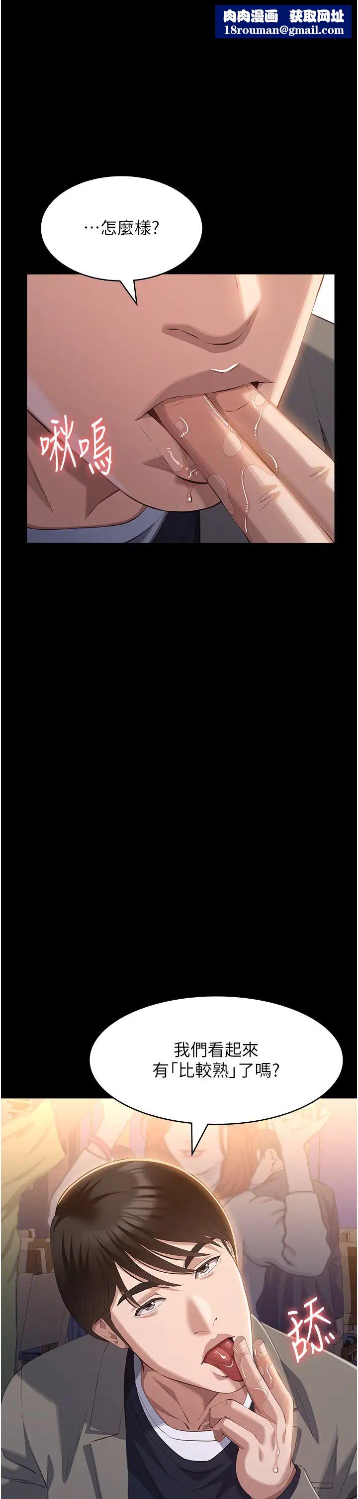 万能履历表第97话-谁叫妳要激我!