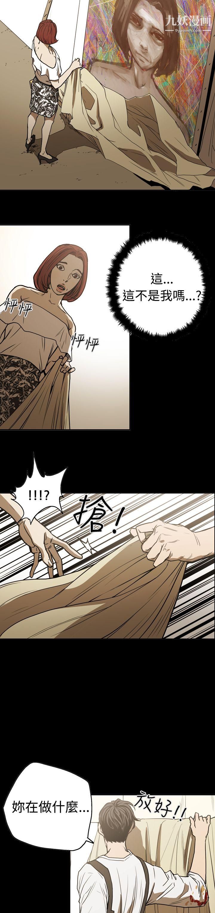 ACE:禁断的诈欺之夜第2季-第17话