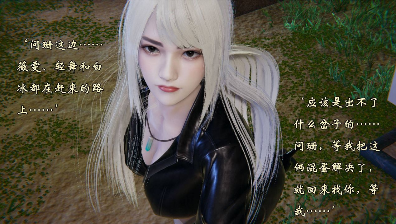 [3D]为所欲为54-魔都大战篇二十四