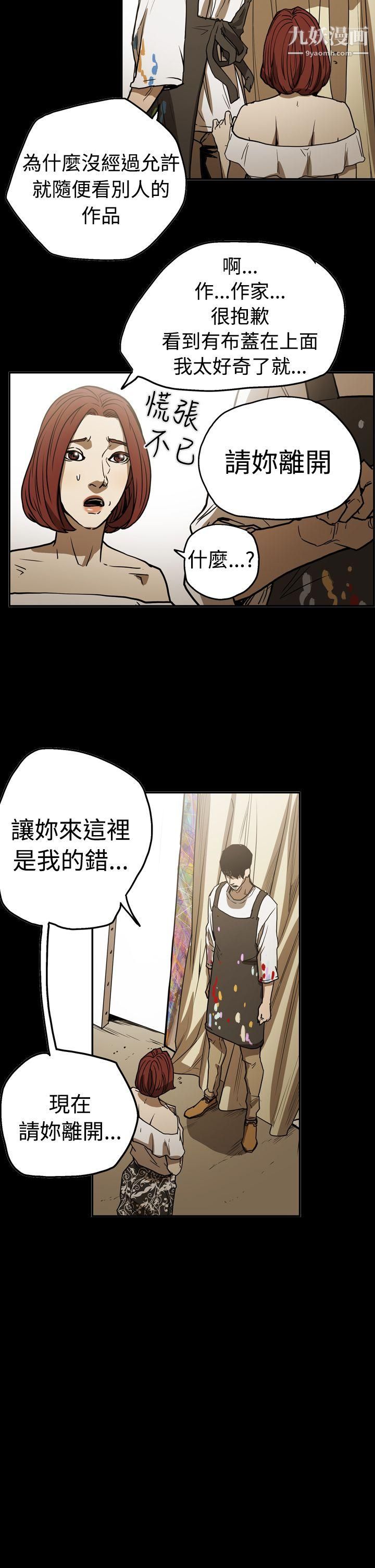 ACE:禁斷的詐欺之夜第2季-第17話