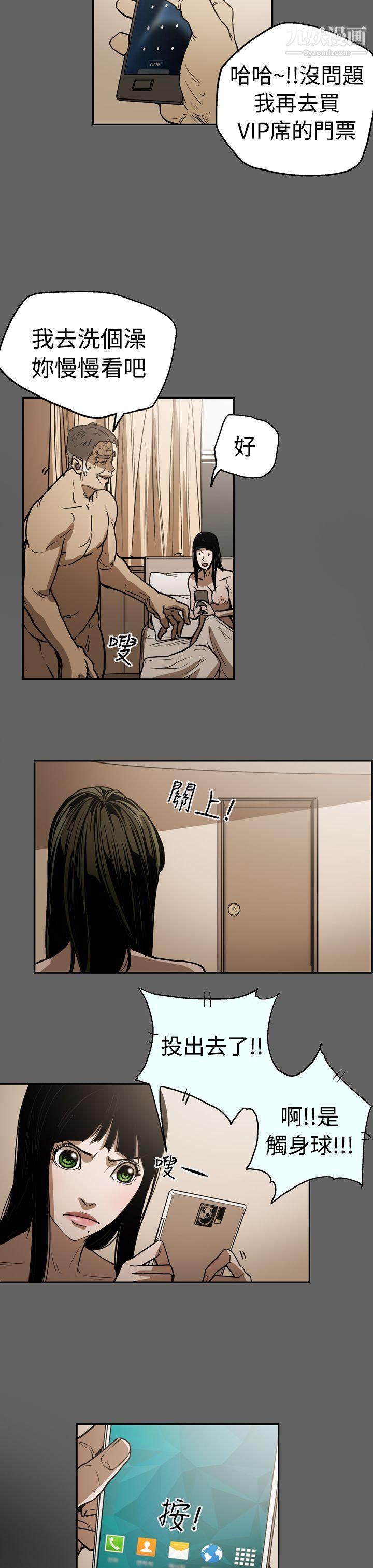 ACE:禁断的诈欺之夜第2季-第17话