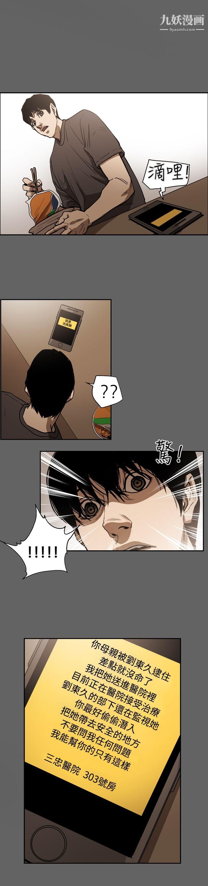 ACE:禁斷的詐欺之夜第2季-第17話