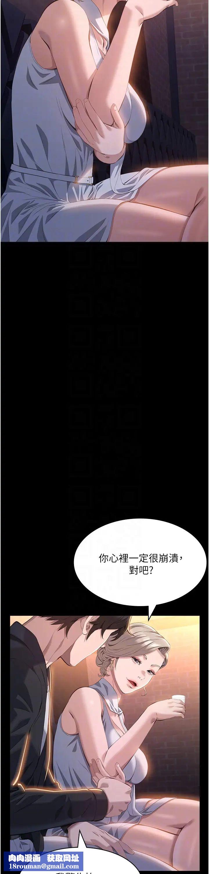 万能履历表第97话-谁叫妳要激我!