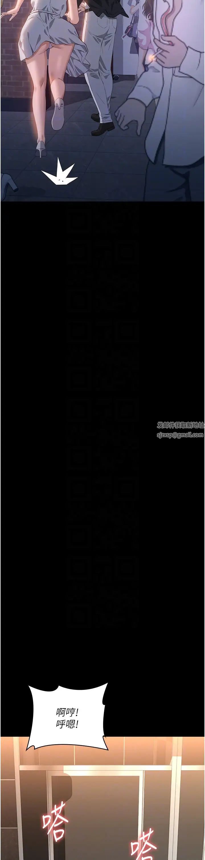 萬能履歷表第97話-誰叫妳要激我!