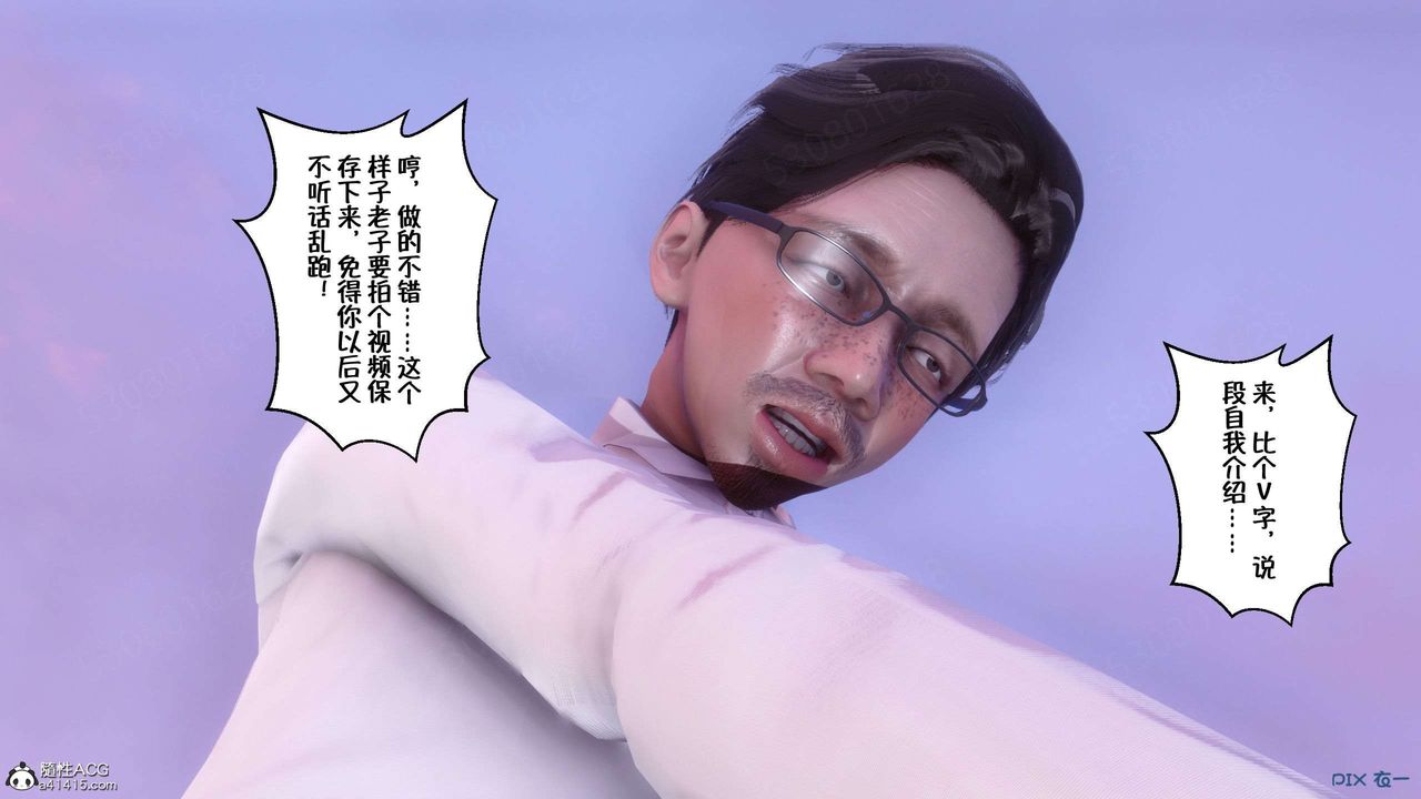 [3D]侍奉女神第27话