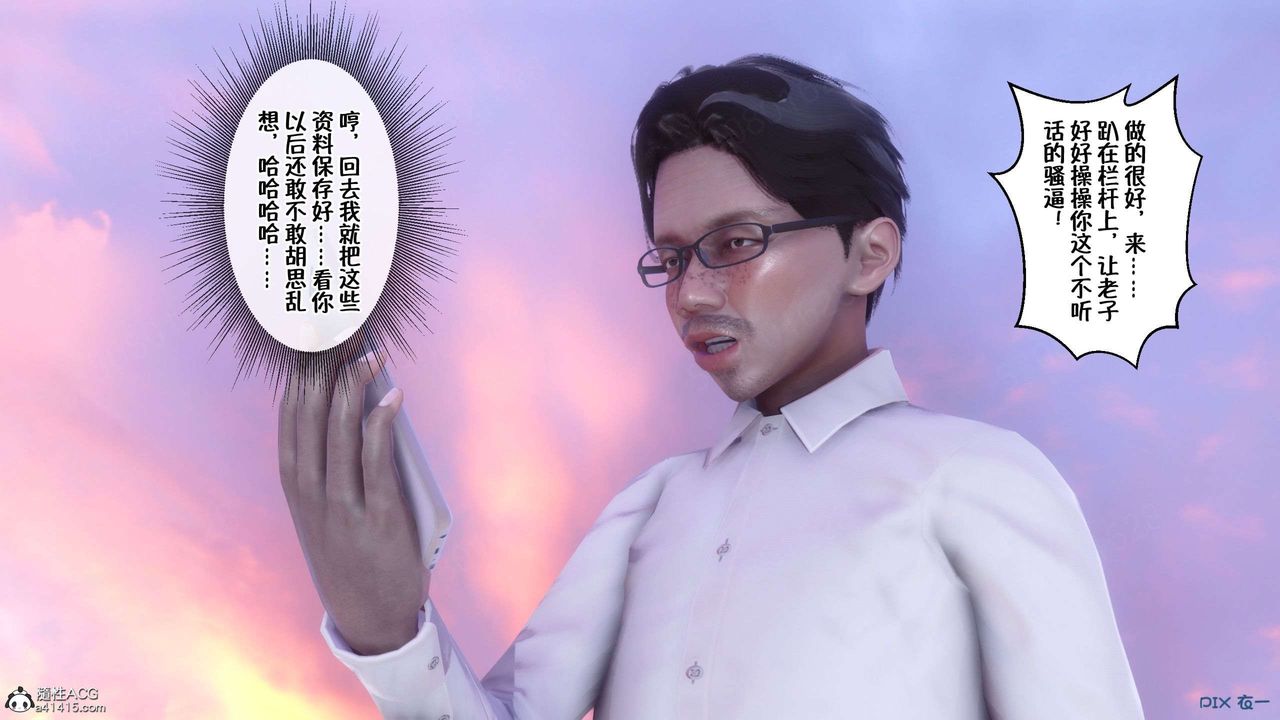 [3D]侍奉女神第27话