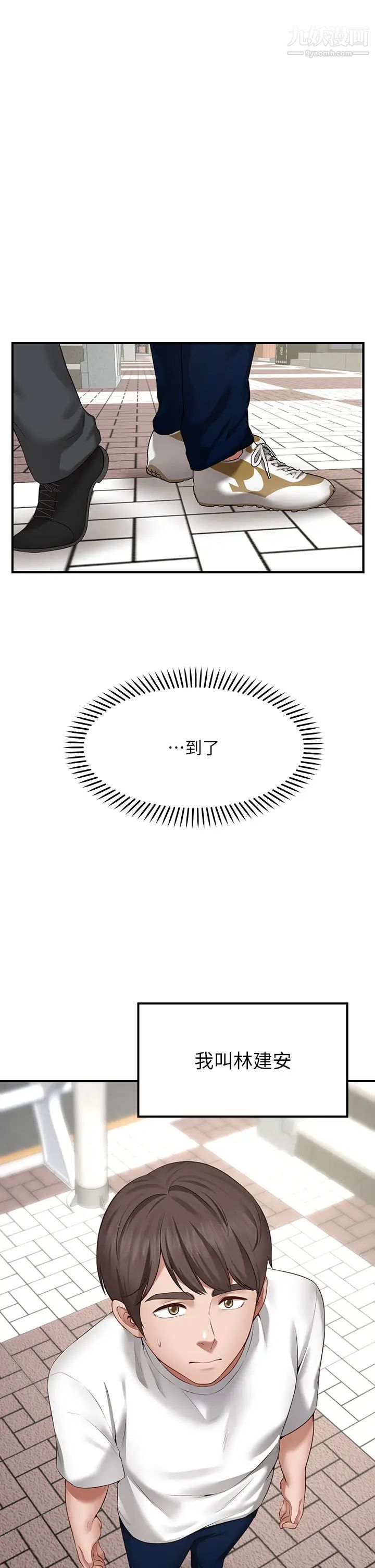 愿望不射限第1话-神啊，请让我的GG变小吧!