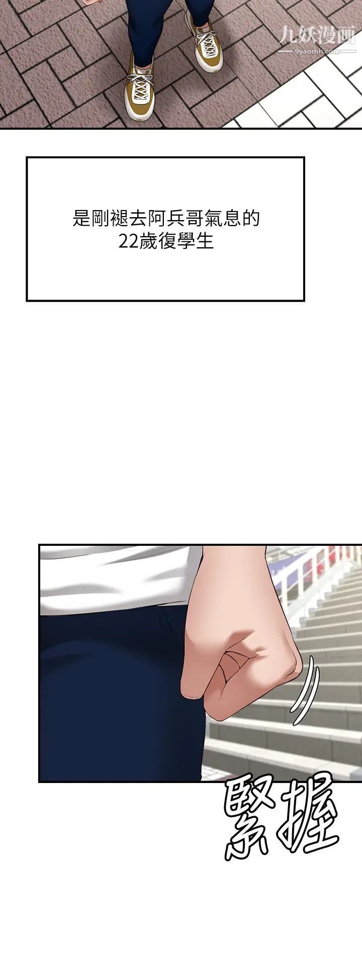 愿望不射限第1话-神啊,请让我的GG变小吧!