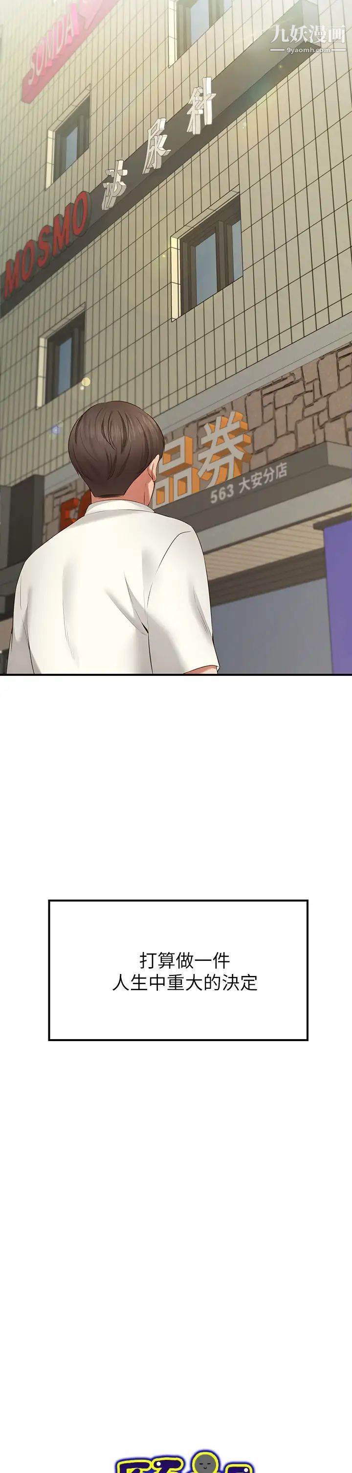 愿望不射限第1话-神啊,请让我的GG变小吧!